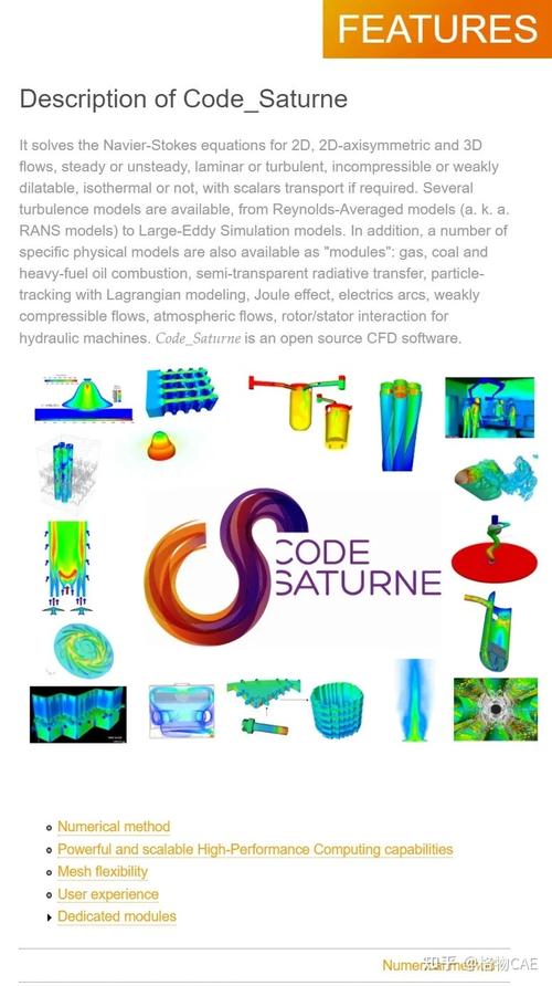 「免费资源」通用计算流体力学开源软件code_saturne自学资料汇总(流体力学计算软件免费资源开源) 软件开发