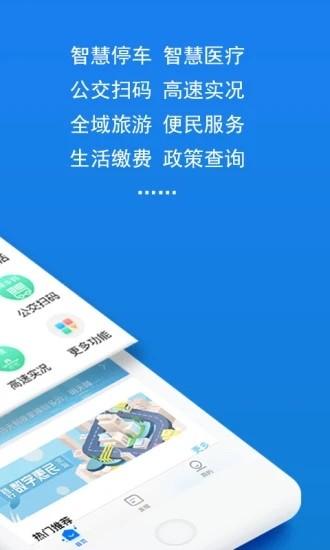 “湖州掌上通”（测试版）重磅发布！ 城市级BIG APP 实现“一机走遍湖州”(掌上测试版重磅走遍城市) 99链接平台