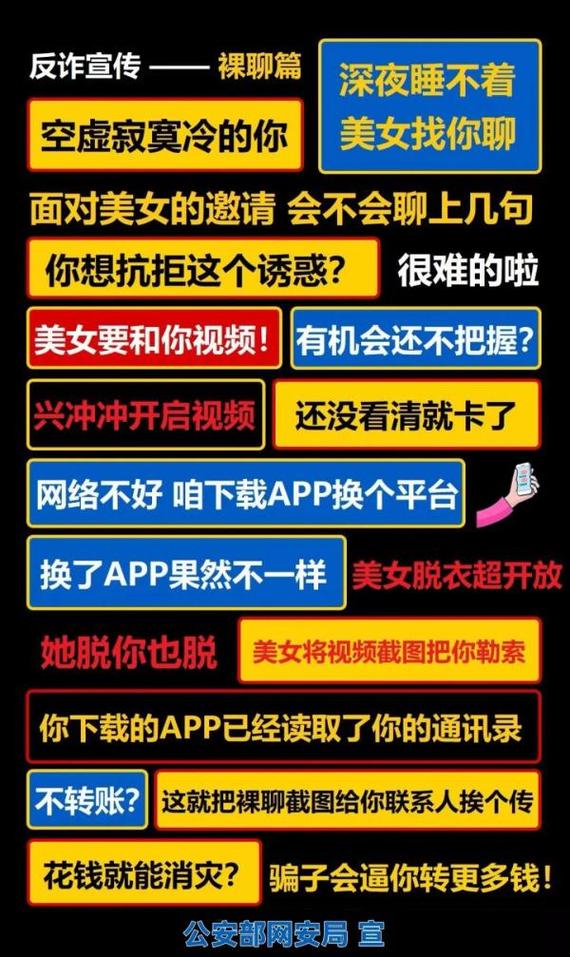 不要裸聊、约炮了！石嘴山半年13人被骗37.2万(裸聊万元被骗软件的人) 99链接平台