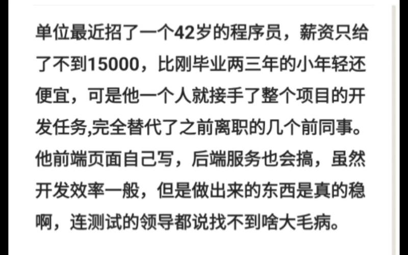 西安程序员15000+的工资很普遍吗？(面试薪资大牛技术程序员) 排名链接