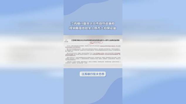 苏州太仓：全面优化“互联网+公共资源交易”(交易公共资源系统保证金评标) 排名链接