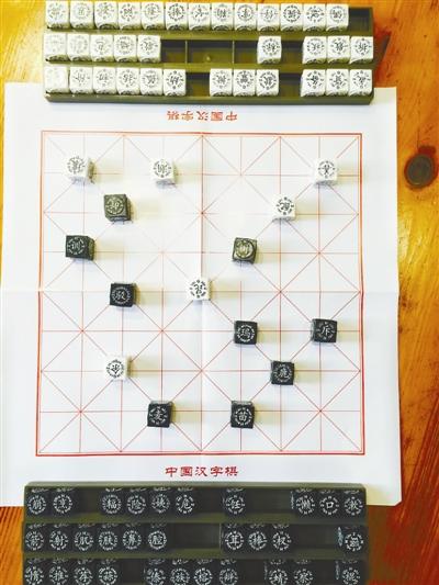 线上也能玩！这项宁波发明创造的棋类运动乐趣无穷(汉字线上棋类词汇量也能) 99链接平台