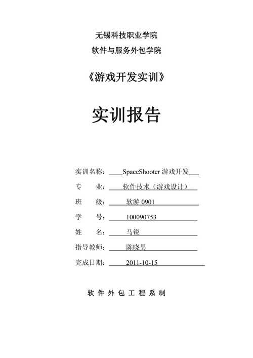  + 游戏开发数据库开发项目方案(项目讲师讲解实训开发) 排名链接