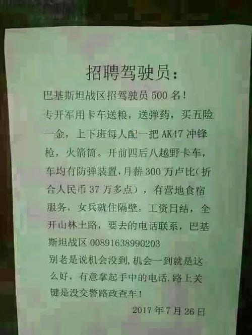 有你想要的吗？(招聘报名原件雇员复印件) 99链接平台