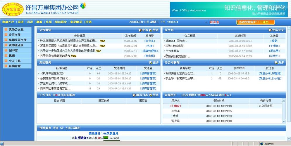 济南地区办公自动化应用系统软件公司分享(系统办公自动化办公软件管理) 软件开发