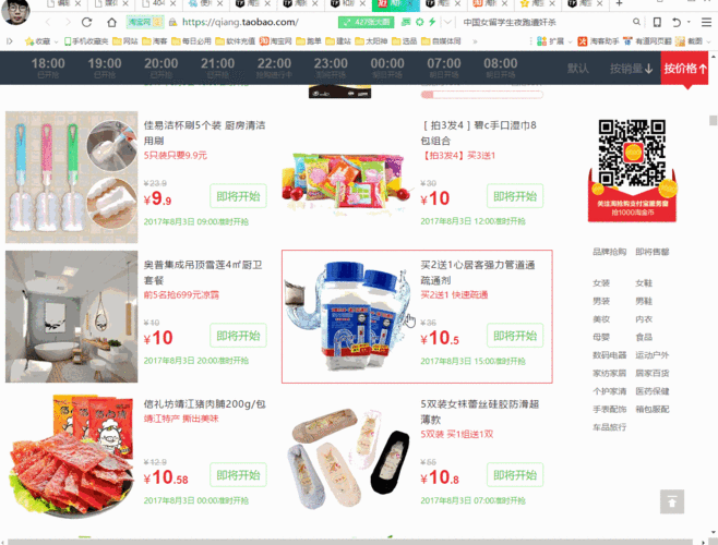 北京 开发淘客app(用户购物商品科技合作) 软件开发