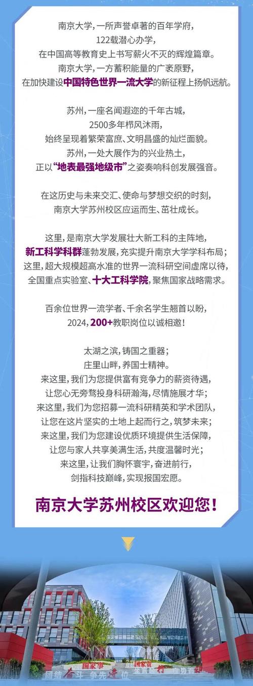 【招聘启事】南京大学中国南海研究协同创新中心科研助理招聘岗位2人(南京大学招聘国政岗位协助) 99链接平台