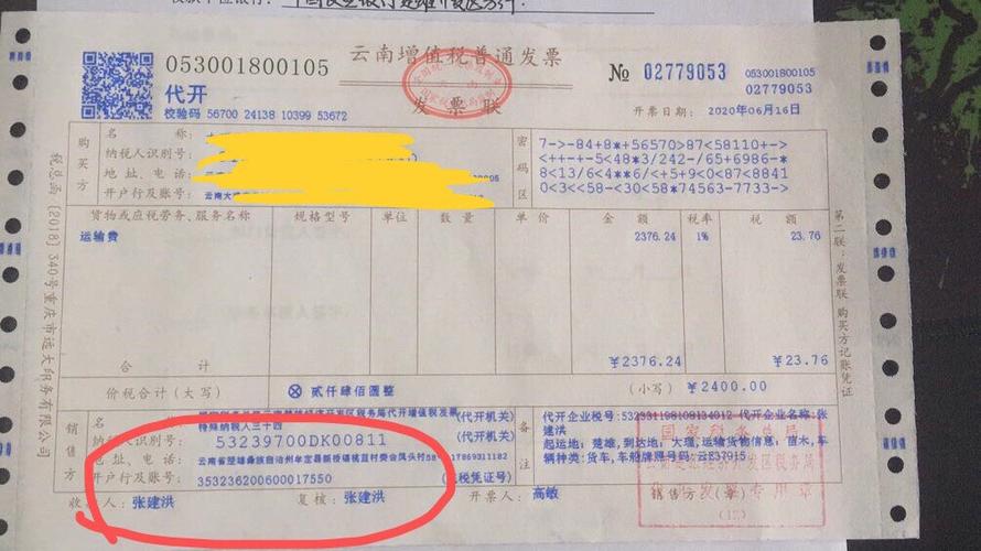 「税局提示」自然人想代开增值税专用发票？看这一篇就够了！(自然人增值税增值税专用发票保险代理人这一) 99链接平台