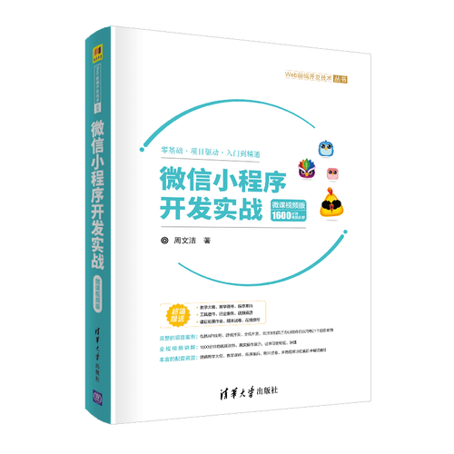 哈尔滨小程序开发(程序开发程序提供开发者开发) 软件优化