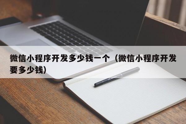 下个月就要，这样的单子你敢接吗？(开发服务器给我产品块钱) 排名链接