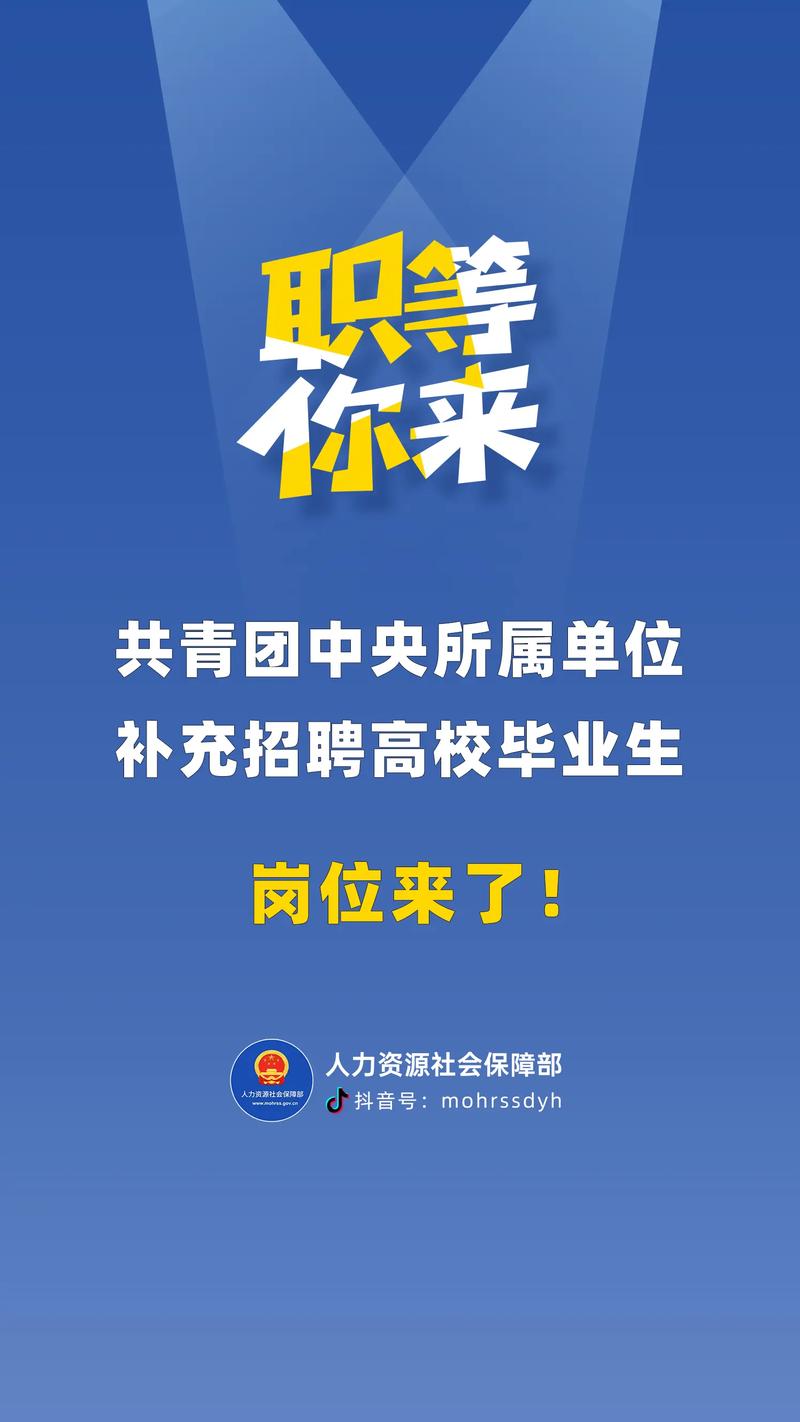 “职”等你来！！(以上学历工作经验单位地址高新区优先) 软件优化