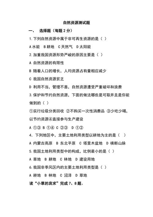 自然资源部出了69道“基础题”(自然资源基础研究资源部自然) 99链接平台