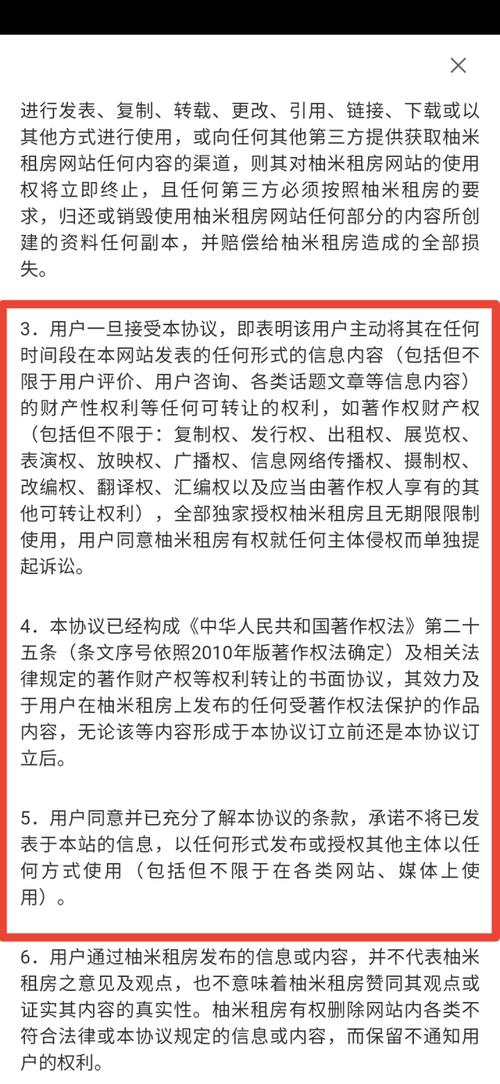 旭辉集团加码长租公寓：旗下“柚米寓”APP用户协议或涉嫌违法(公寓科技集团新闻网旗下) 排名链接