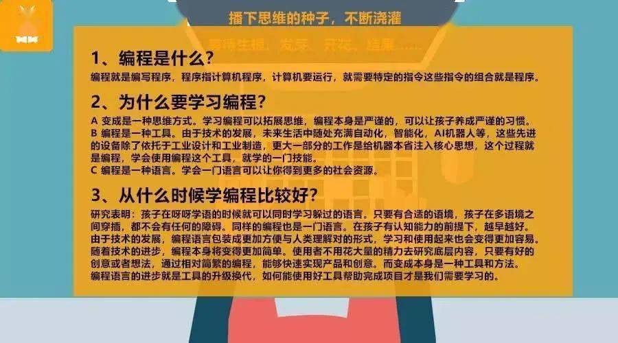 会影响到编程，计算机编程任务和自我调节(编程自我效能课程很重要) 99链接平台