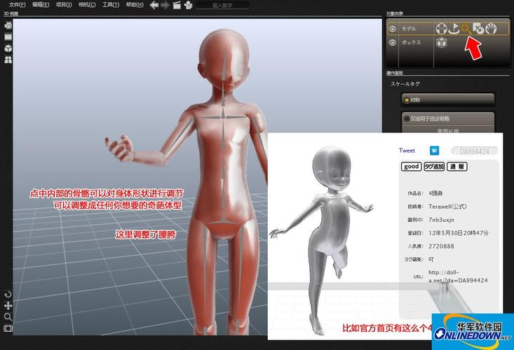 盘点几款手机端3d人物模型制作软件(模型人物软件博雅建模) 软件开发