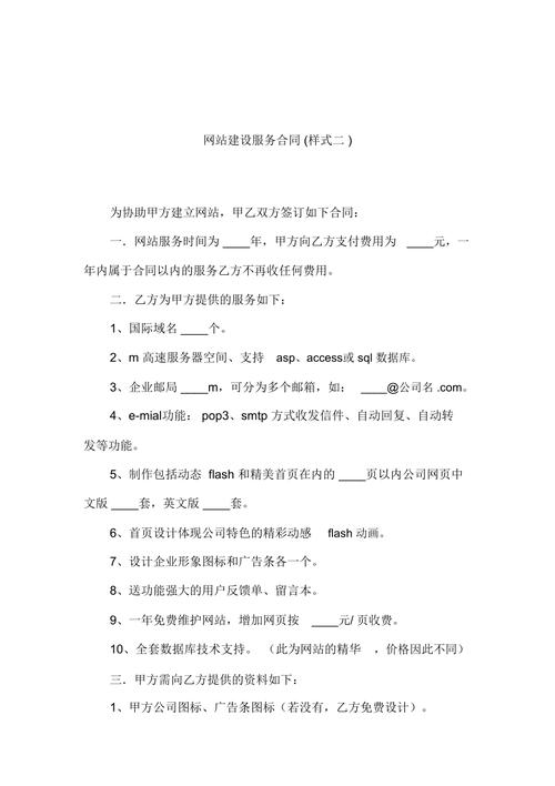 网络建设技术服务合同0513(甲方合同设备验收提供) 软件优化