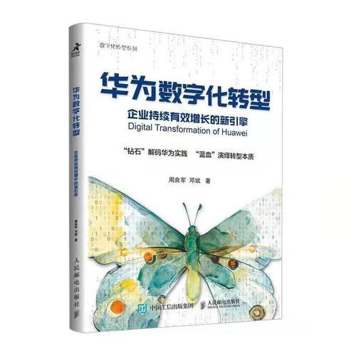 无锡锡山：破解企业数字化转型难题(华为企业互联网数字化创新) 排名链接