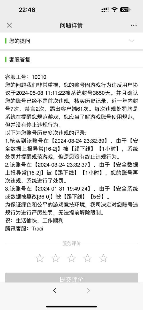 会被封号吗？(封号系统客户机器人稳定性) 99链接平台