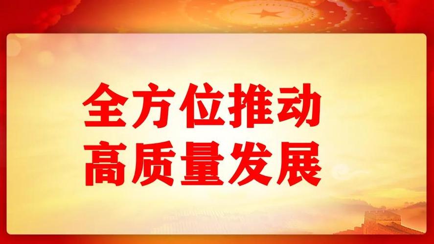 进也——山西全方位推动高质量发展谱新篇(高质量发展推动答卷改革) 软件开发