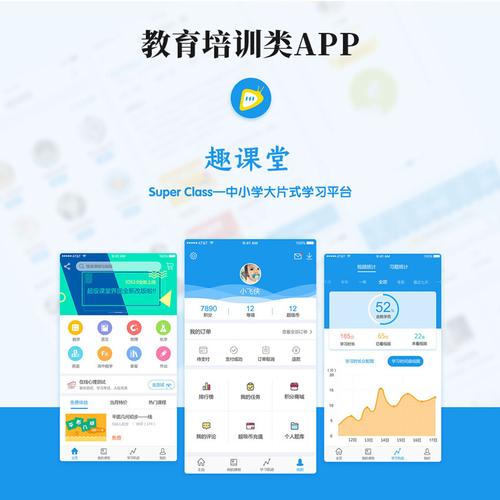 南阳app开发培训app推广培训app设计培训班app培训app软件培训班(培训班设计培训培训学校软件) 软件优化