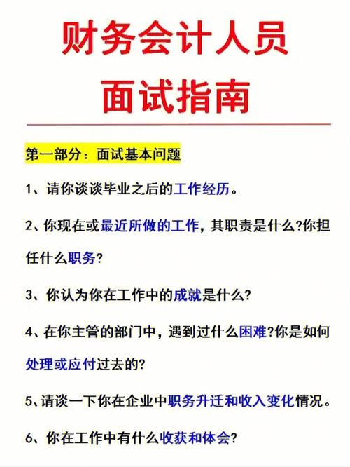 成本人面试经历｜工作10年后的这次跳槽参加了4场面试(面试成本工作的是绿城) 软件优化