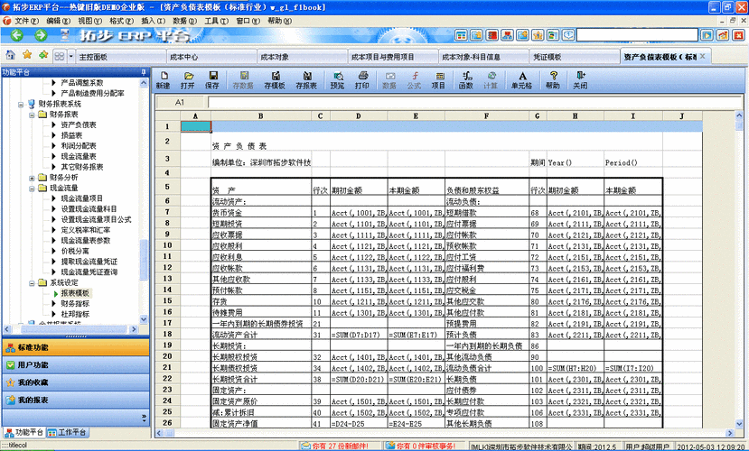 新公司如何做财务报表？哪些软件能够自动生成财务报表？(财务报表公司会计自动生成如何做) 软件优化