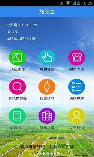 温岭智能施肥APP上线 一键获取精准科学施肥方案(施肥浙江日报智能还能土壤) 99链接平台