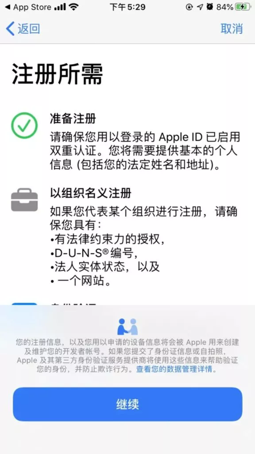 APP开发者该怎么申请开发者账号(开发者账号申请苹果您的) 软件开发