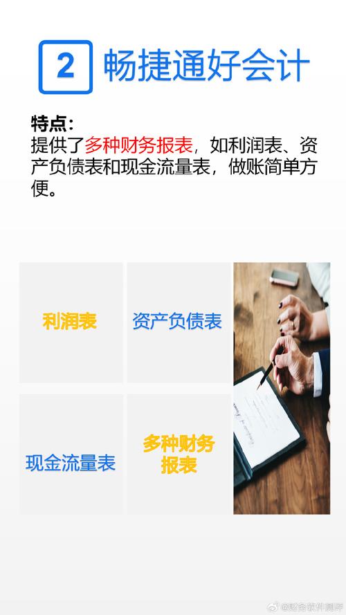 小企业用什么财务软件比较好？小微企业用什么财务软件好？(财务软件小碟企业小企业小微) 软件优化