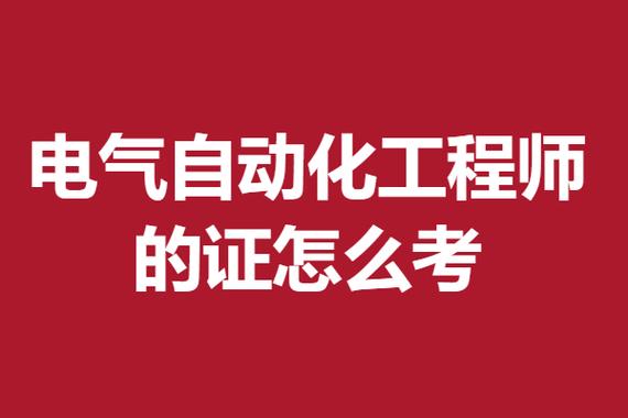 怎么考取办公自动化应用工程师证书？考试条件？证书作用？好考吗(证书办公自动化工程师考试考取) 软件优化