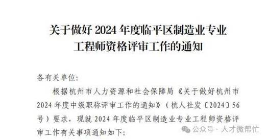 23年度省安全技术防范行业中、高级工程师申报计划发布！(申报防范专业技术学时) 软件开发