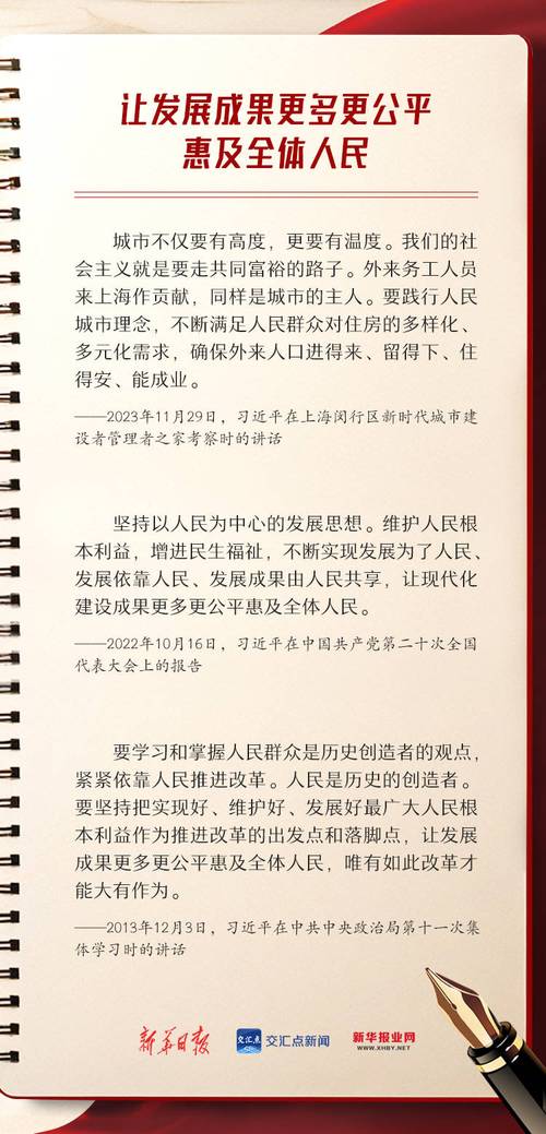 “通过改革给人民群众带来更多获得感”——新时代民生领域的改革故事(改革人民群众新时代民生更多) 软件开发