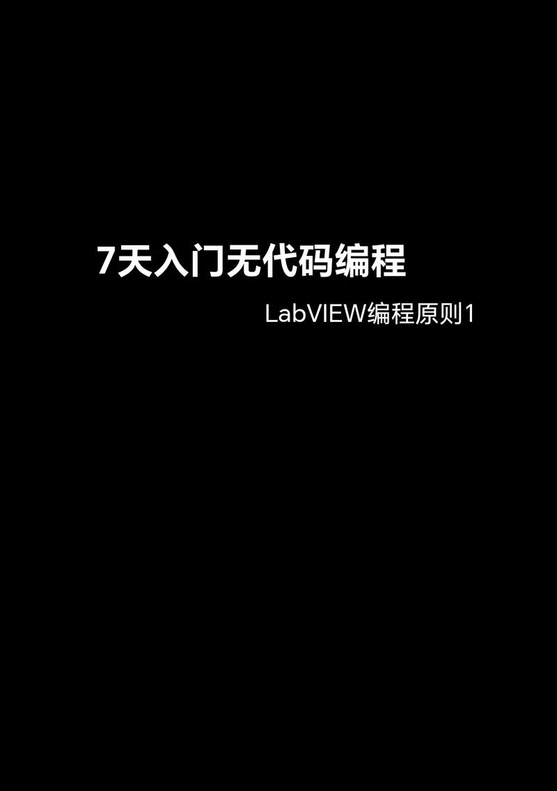 初中生也能成为软件工程师——无代码编程技术(代码自己的编程技术初中生管理软件) 排名链接