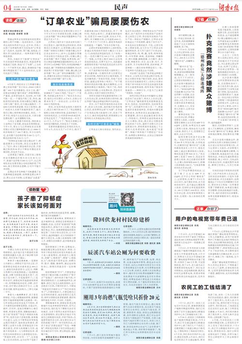 “新桂阳”客户端上线啦(客户端上线互联网日报社华声) 99链接平台