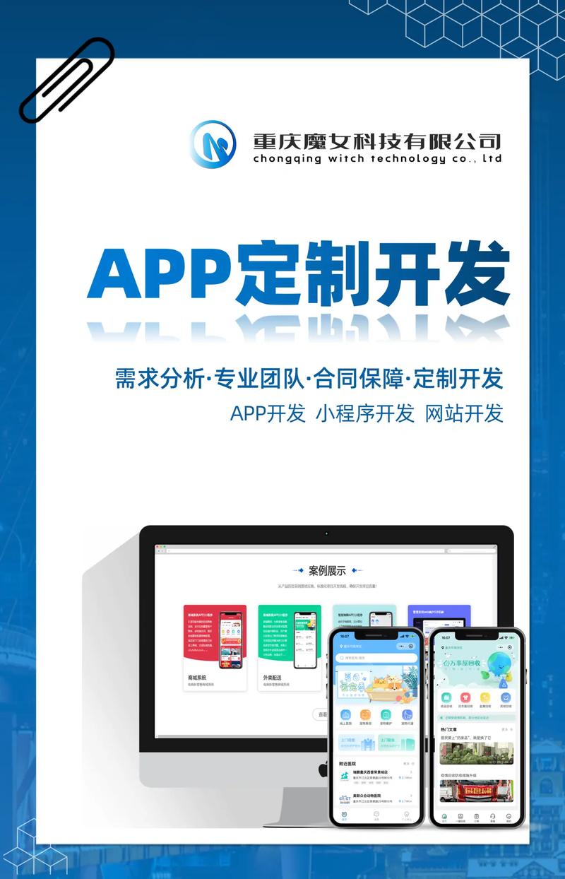 上海APP小程序开发那事—软件开发人员会把软件中的资金转走(软件程序开发会把开发开发人员) 软件开发