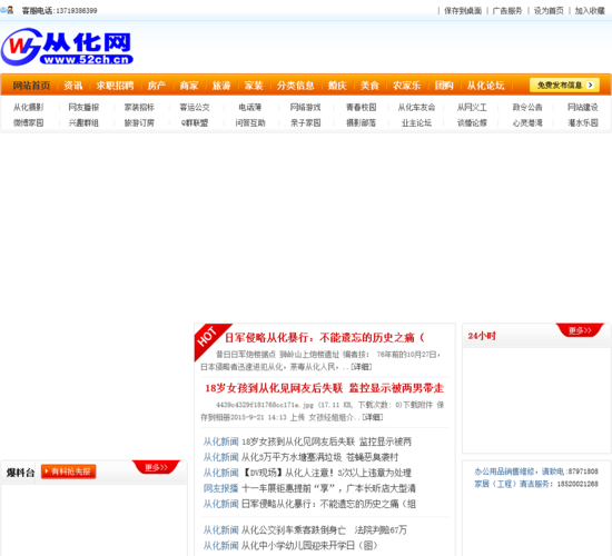 从化网站开发多少钱(开发网站开发功能网站需求) 99链接平台