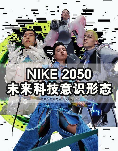 Nike也做元宇宙了？广告正迎来一个全新的舞台！| 前哨科技特训营(广告宇宙虚拟耐克前哨) 软件优化