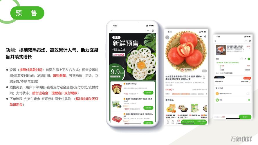 app定制开发(配送生鲜开发商品用户) 排名链接