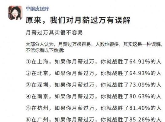 月薪九千五算什么水平？(薪资水平较高月薪储蓄) 99链接平台