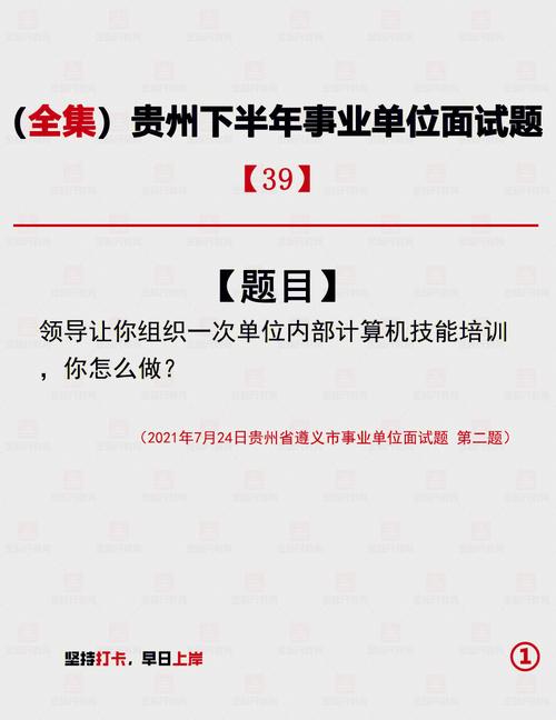 2023年7月22日贵州省遵义市汇川区事业单位面试题（一）(讲解博物馆服务公众企业) 软件优化