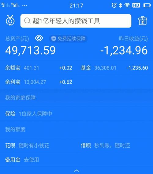 我做了个月入 40 余万的 App(开发他们的自己的用户的人) 软件优化