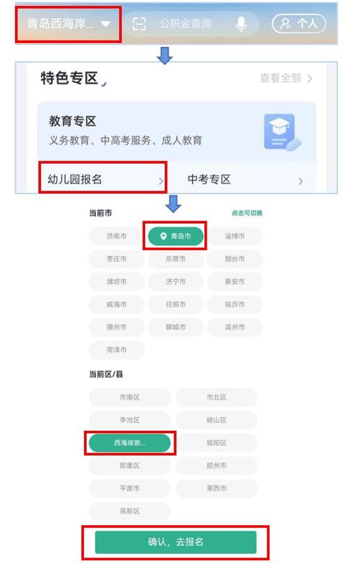 学生在线报名APP怎么开发？(报名信息家长招生孩子) 软件优化