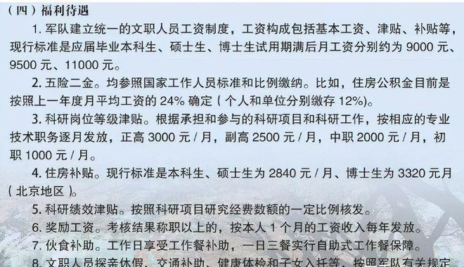 哪些工作可以达到月薪9000？(月薪较高工作可以达到提升) 软件优化