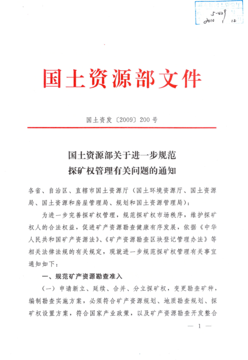 徐州市地质资料管理办法(地质资料主管部门自然资源工作) 99链接平台