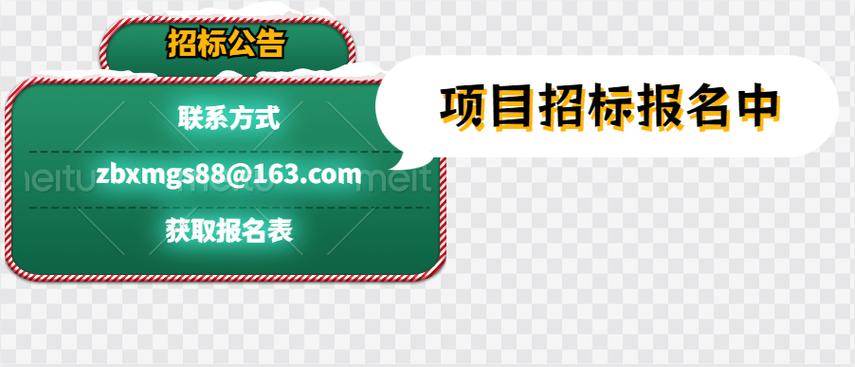 刚刚公布大量招标，想做就来(开标采购项目公告见面) 99链接平台