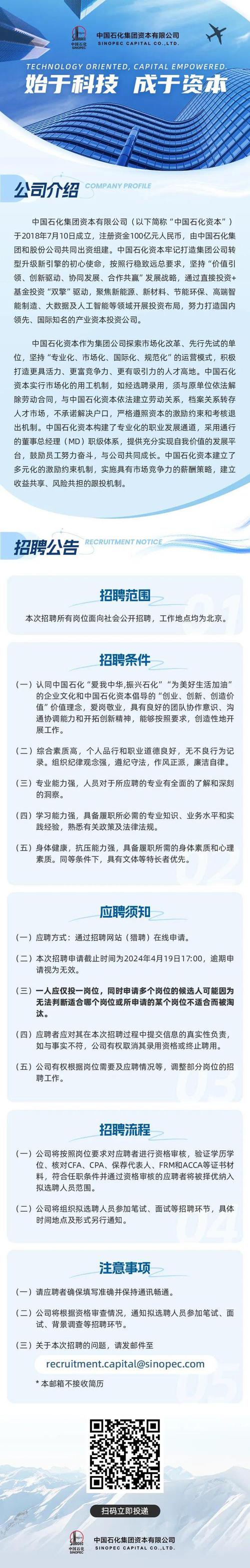 河北将举行2024年“春招”！具体岗位早知道(岗位客服这两个职场都是) 99链接平台