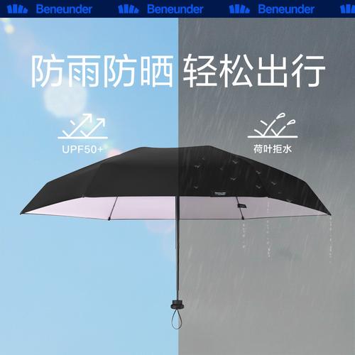 输给了不生产雨伞的“蕉下”？(雨伞防晒伞业亿元生产) 排名链接