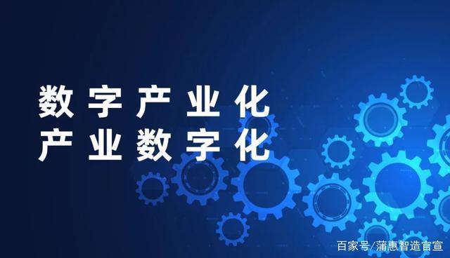 蒲惠智造把“云”做成了中小企业数字化转型“浙江经验”(数字化玉环转型中小企业大众) 排名链接