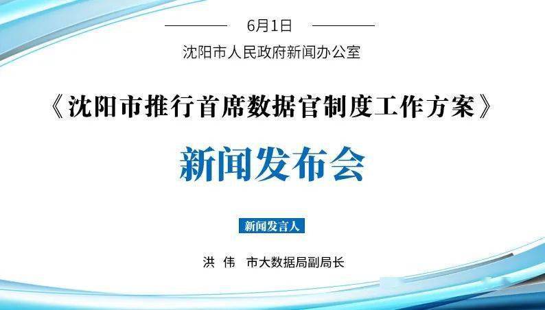 这是一个什么“官”？(数据企业首席官制试点) 软件优化