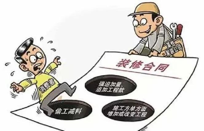 装修公司擅自增项怎么办？宝山法官现身说法(装修公司业主合同编辑器施工) 软件优化